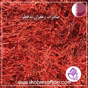 صادرات زعفران به قطر